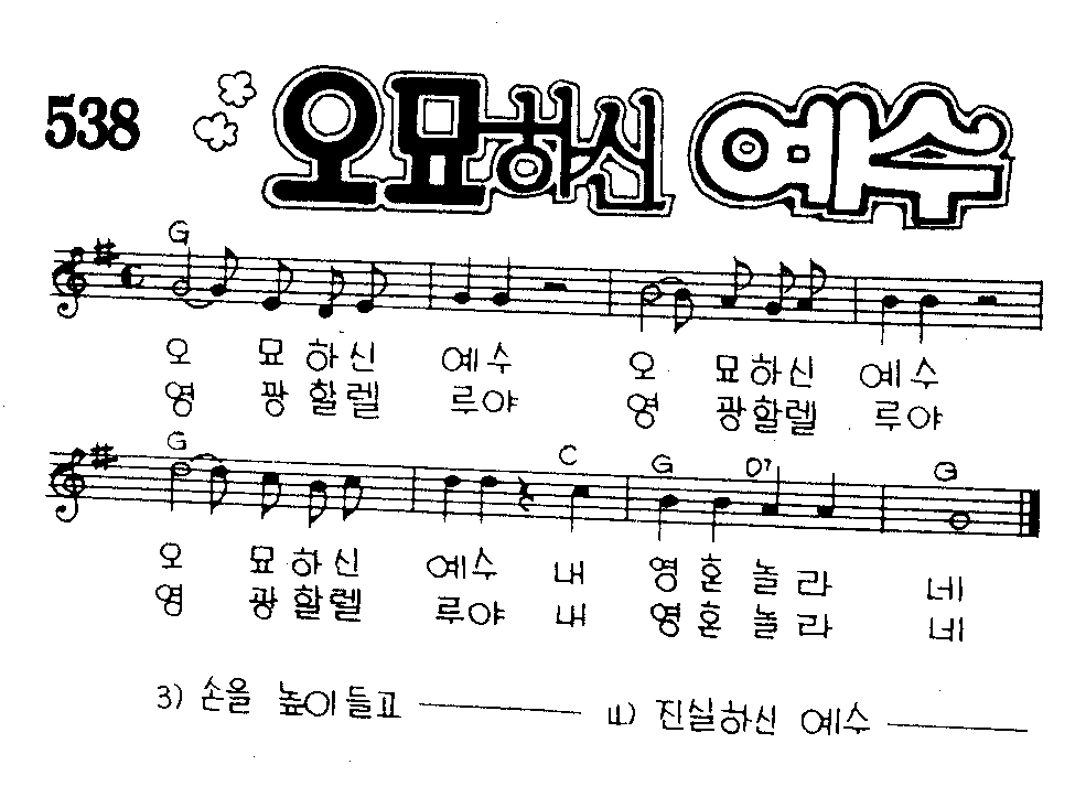 악보 (GIF)