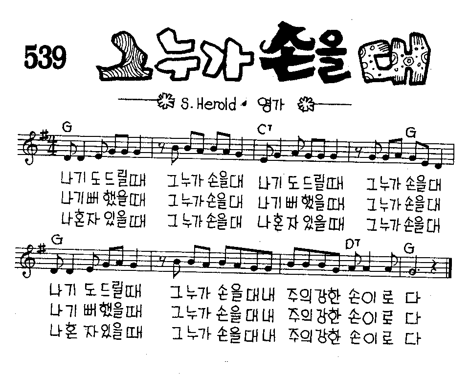 악보 (GIF)