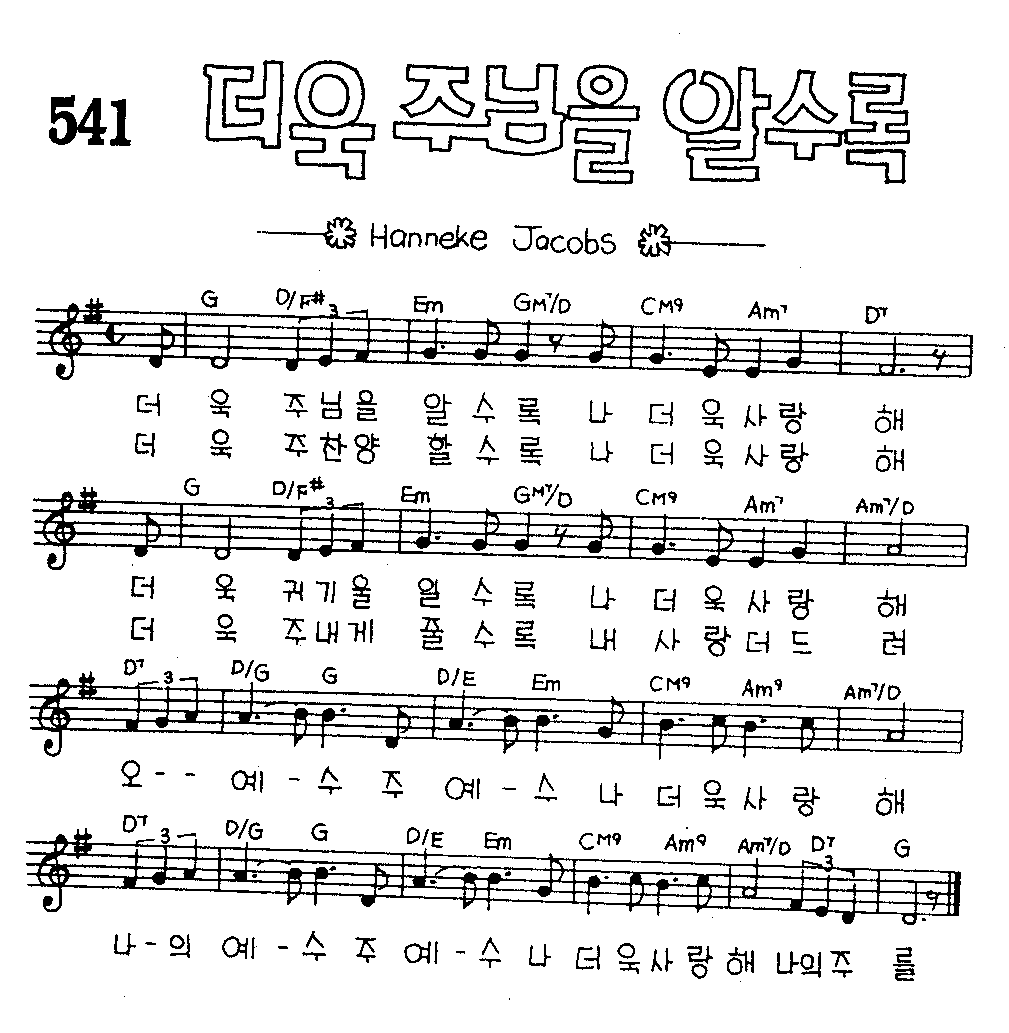 악보 (GIF)