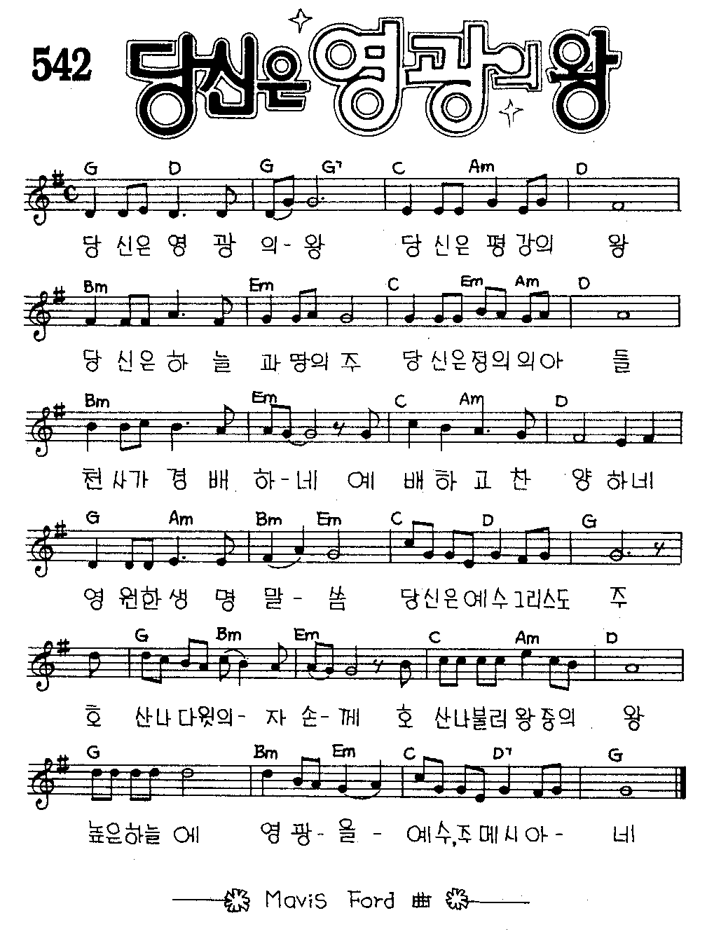 악보 (GIF)