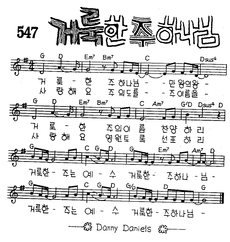 악보 (GIF)