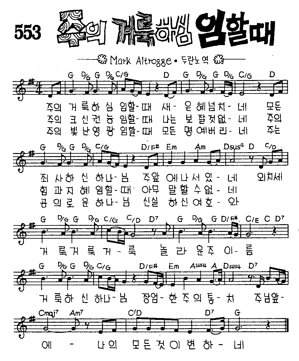 악보 (GIF)
