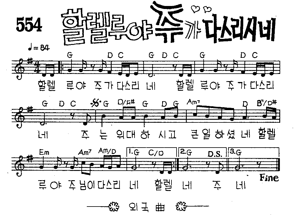 악보 (GIF)