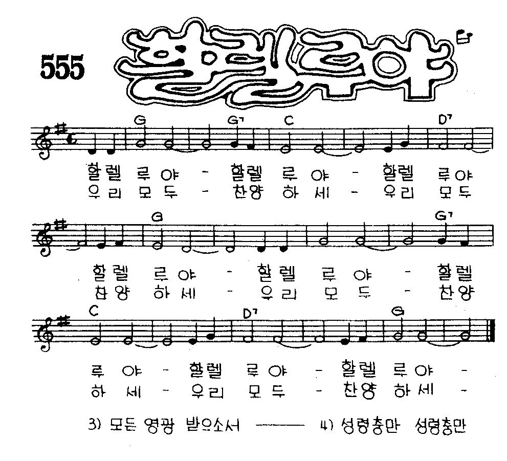 악보 (GIF)