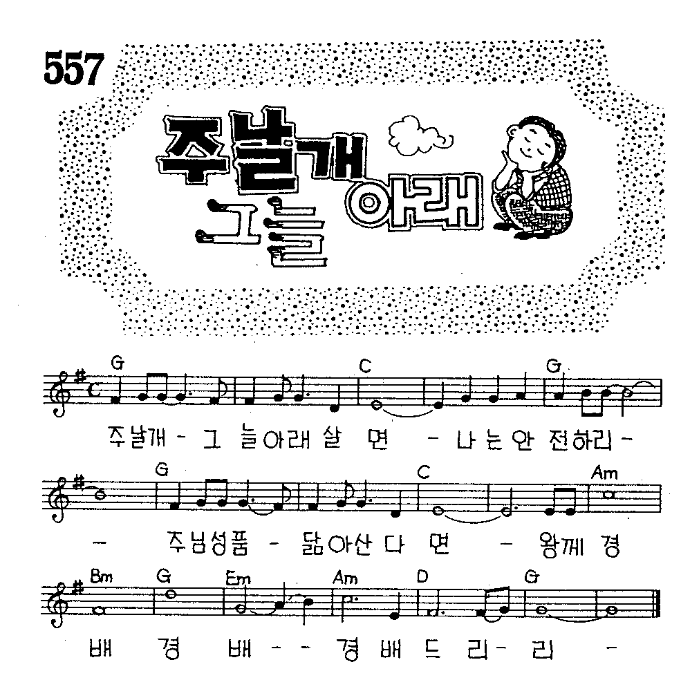 악보 (GIF)