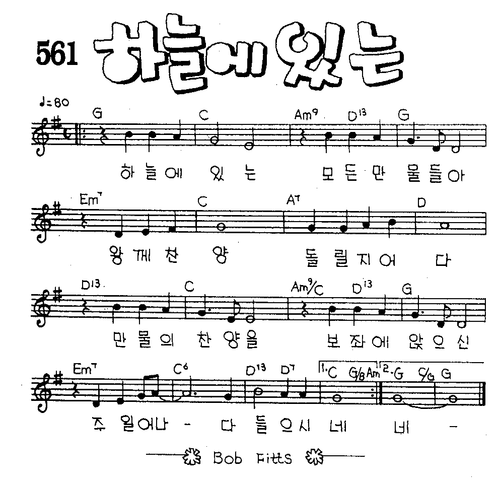 악보 (GIF)