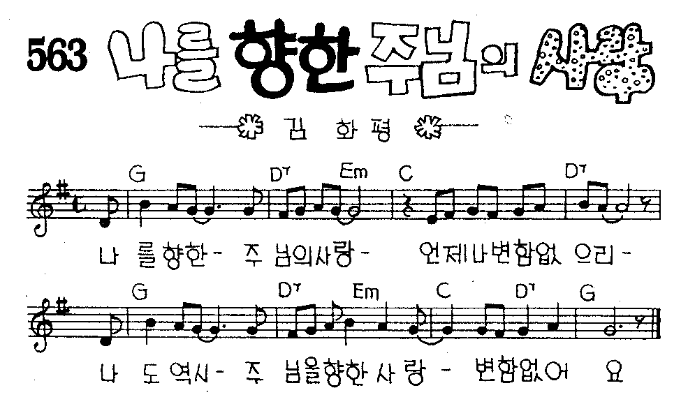 악보 (GIF)