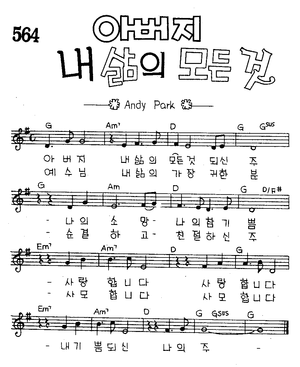 악보 (GIF)