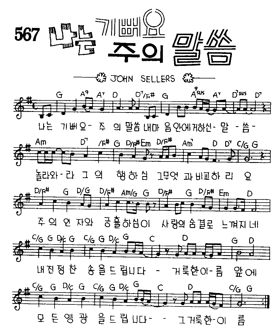 악보 (GIF)