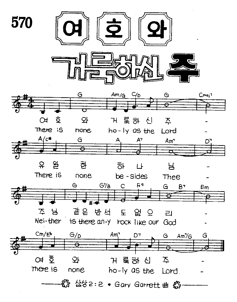 악보 (GIF)