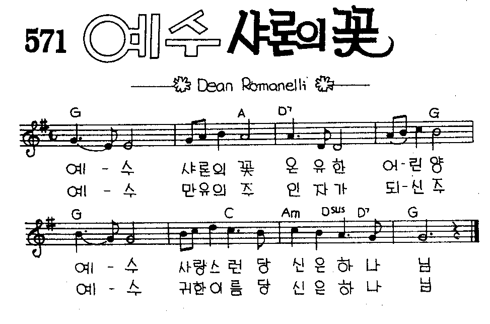 악보 (GIF)