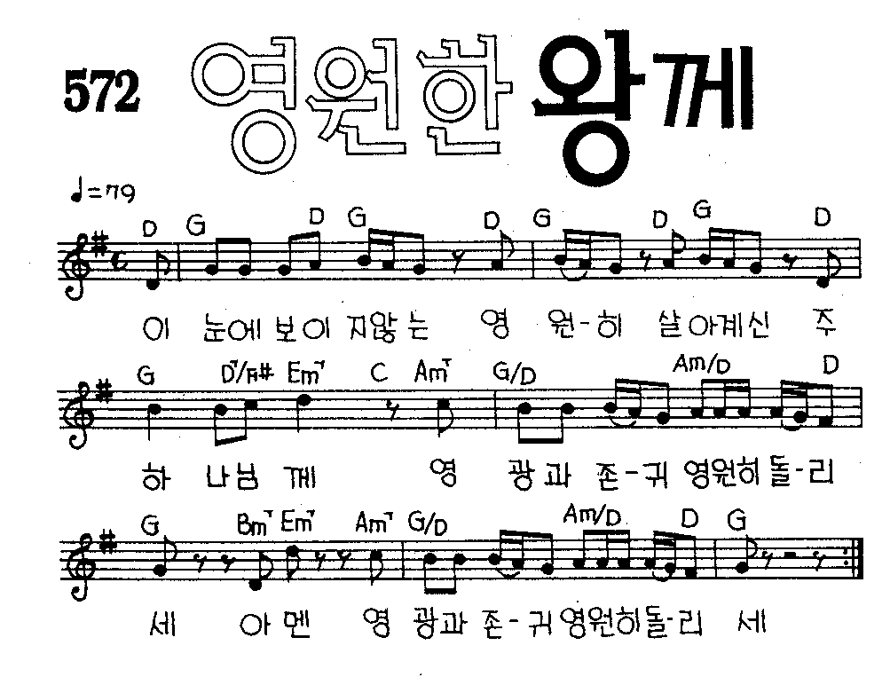 악보 (GIF)