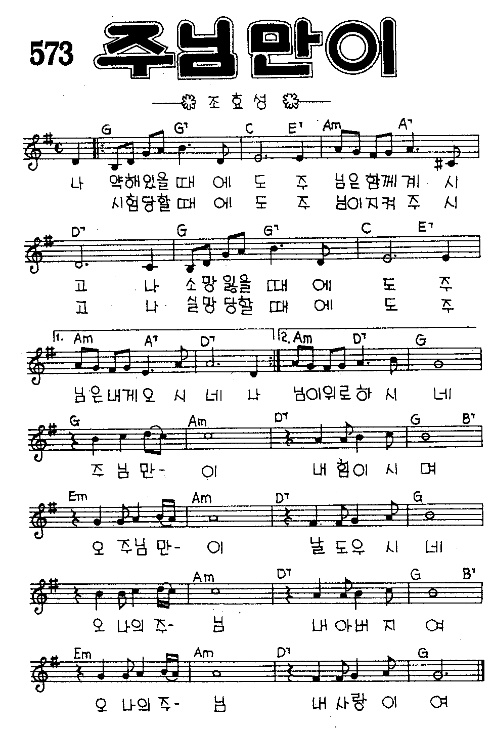 악보 (GIF)