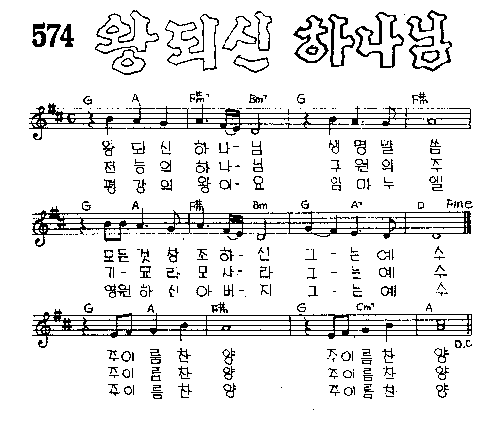 악보 (GIF)