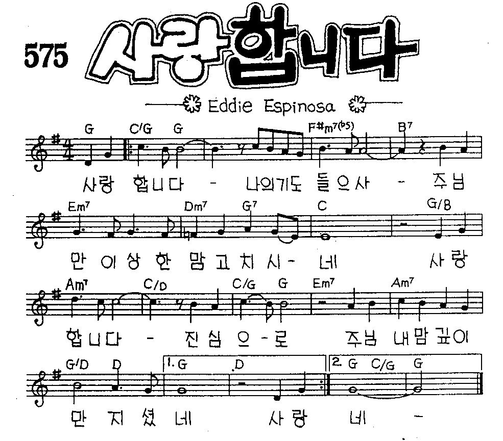 악보 (GIF)