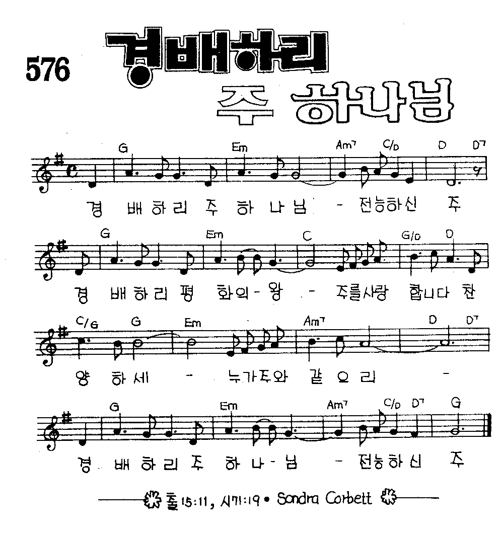 악보 (GIF)