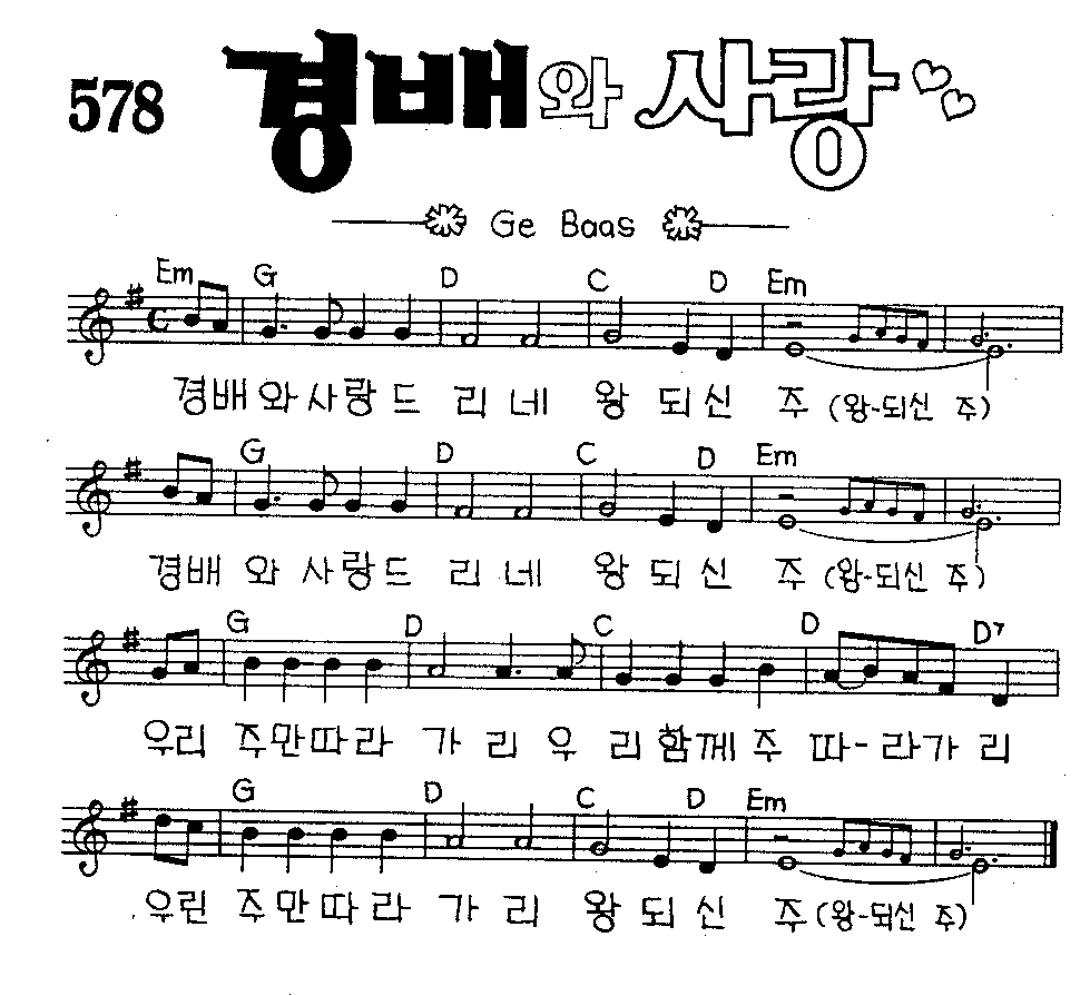 악보 (GIF)