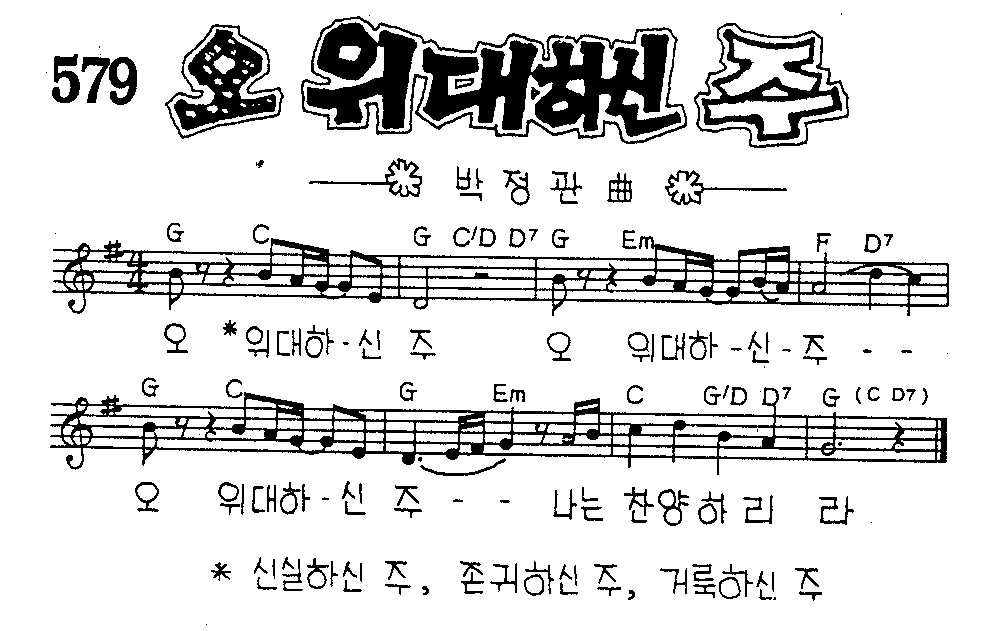 악보 (GIF)