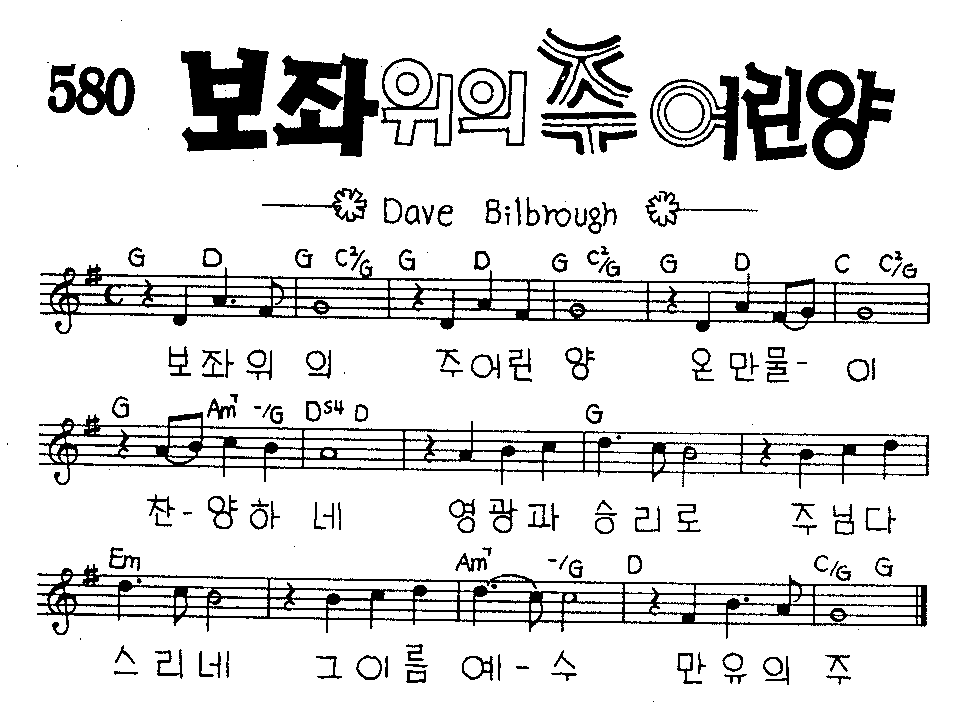 악보 (GIF)
