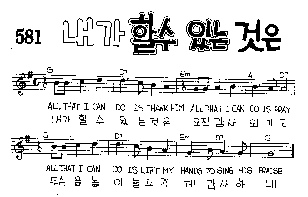 악보 (GIF)