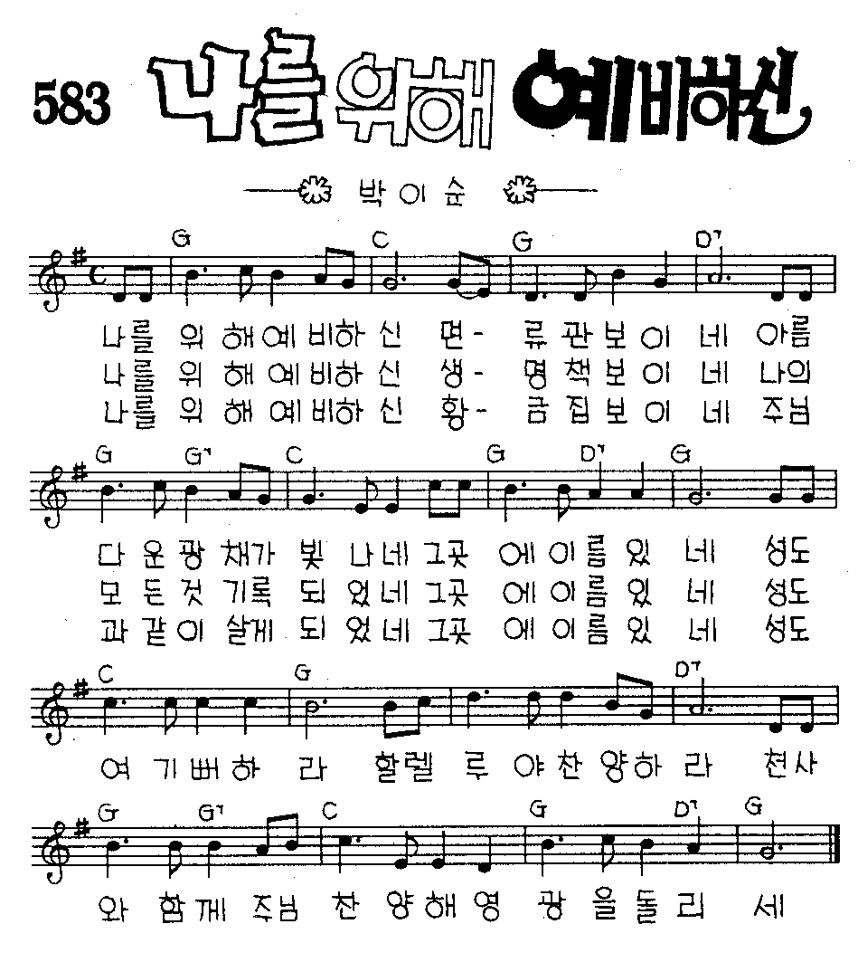 악보 (GIF)