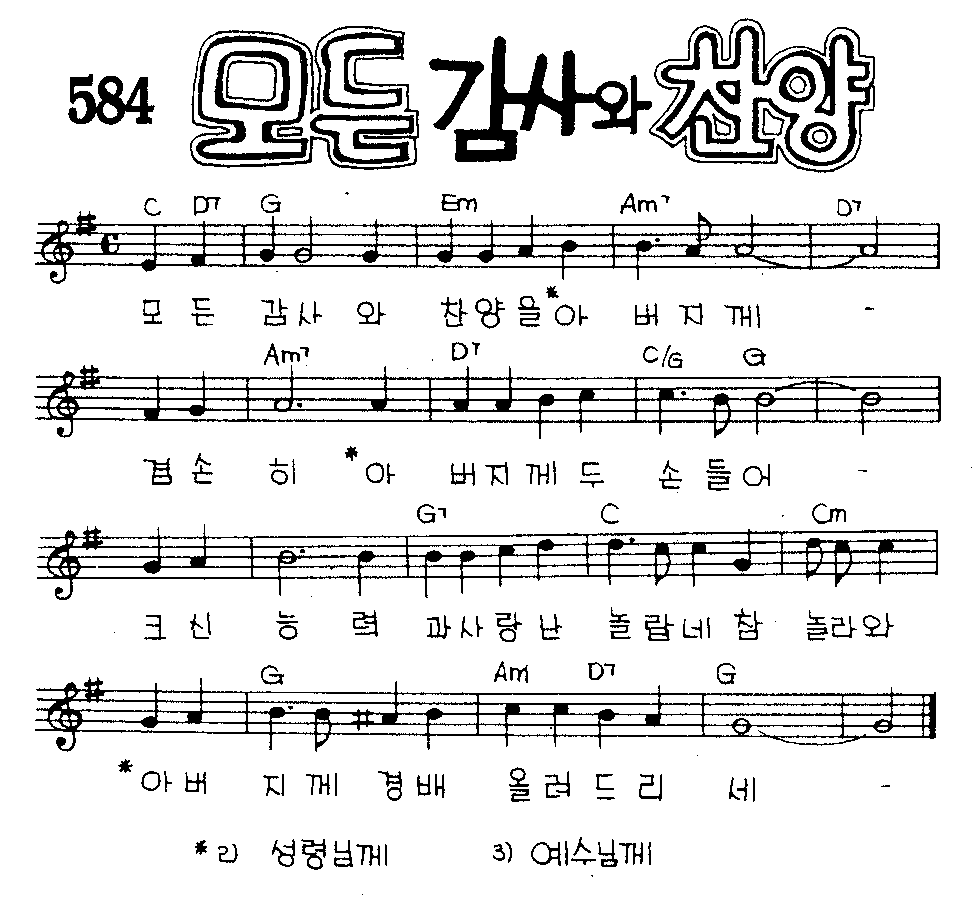 악보 (GIF)