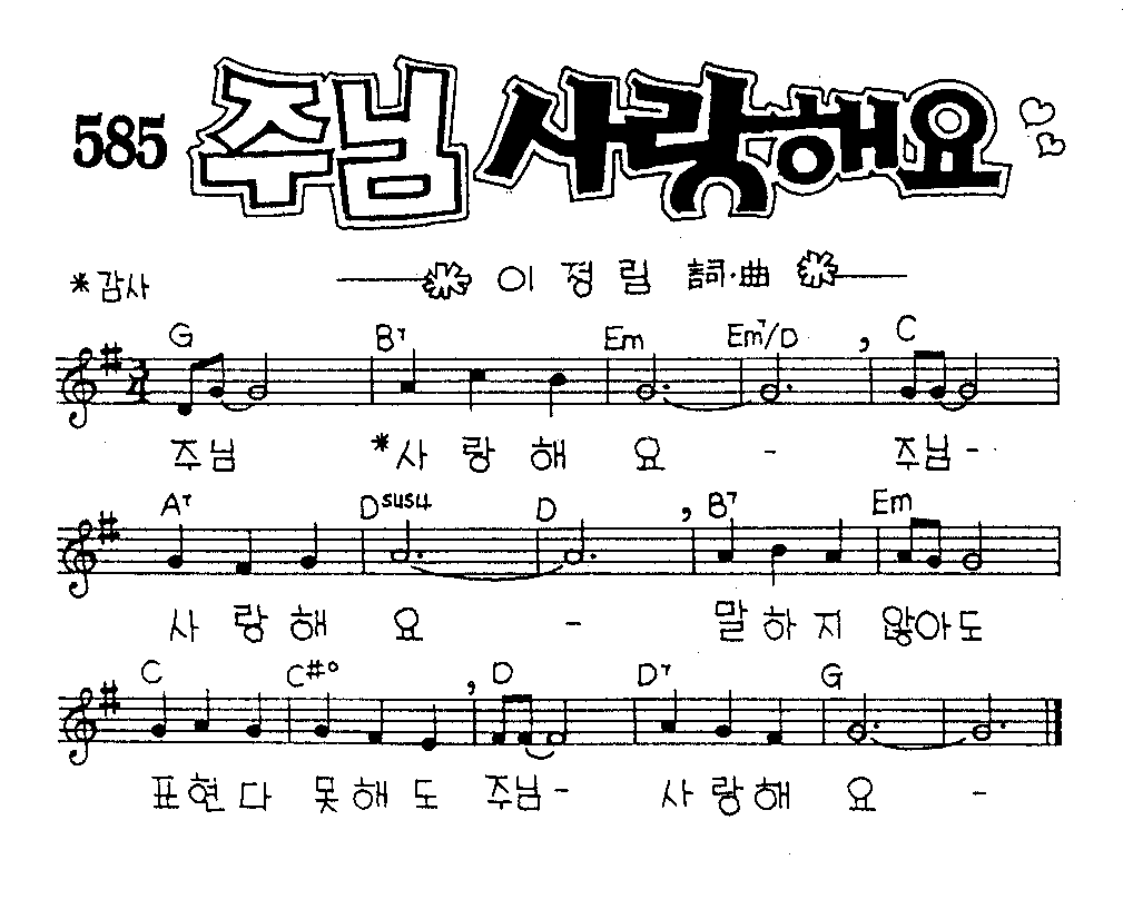 악보 (GIF)