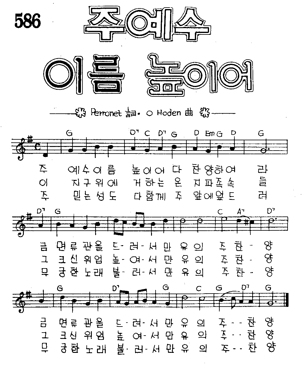 악보 (GIF)