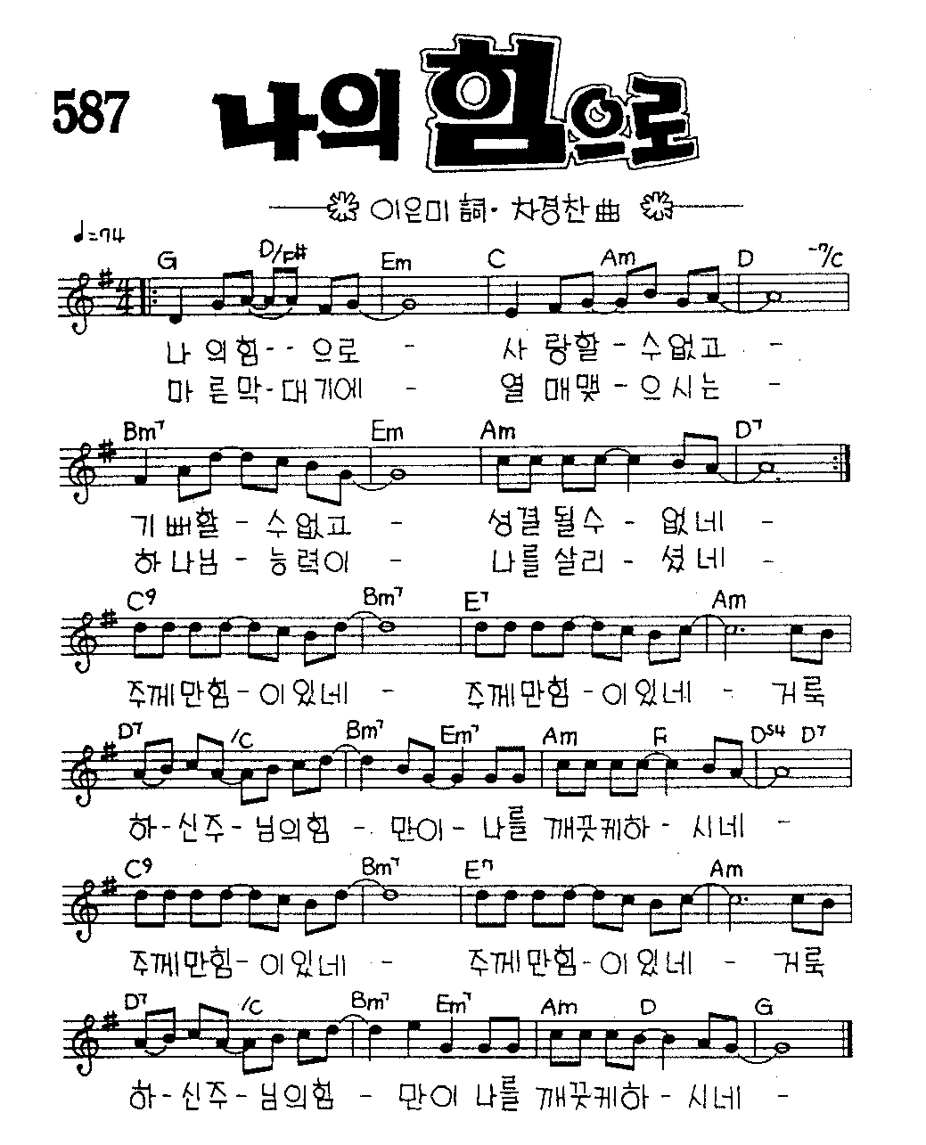 악보 (GIF)