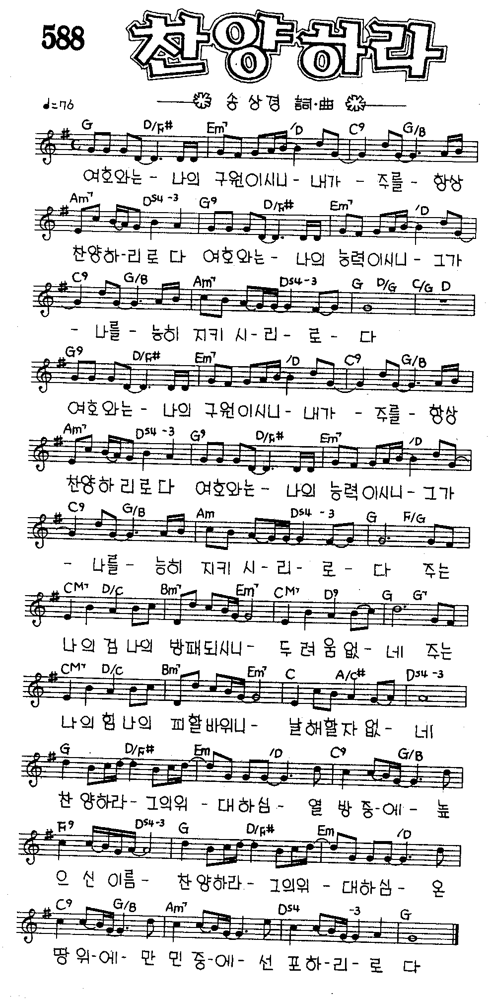 악보 (GIF)