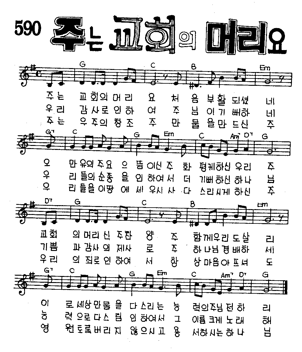 악보 (GIF)