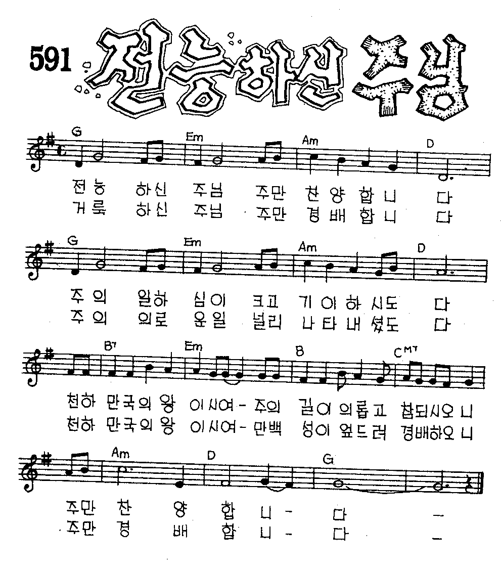 악보 (GIF)