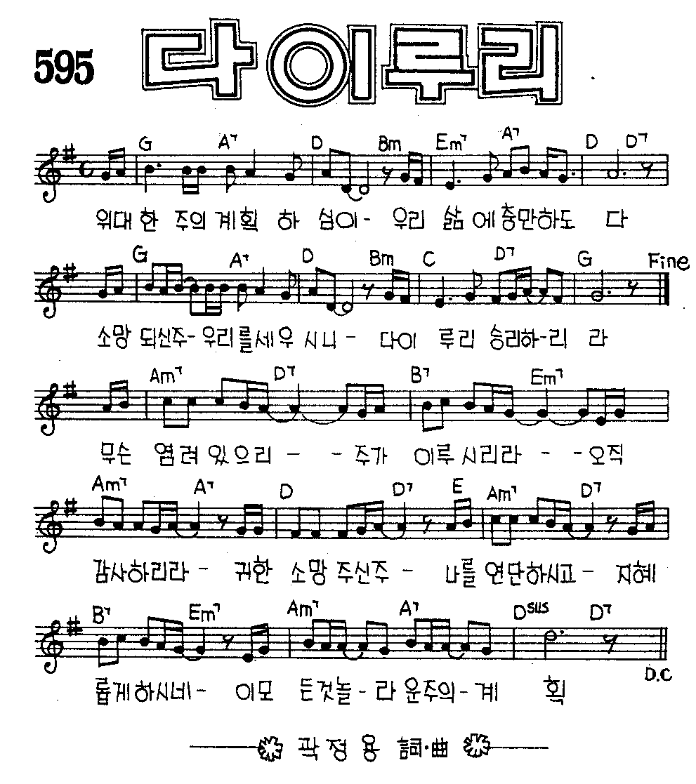 악보 (GIF)