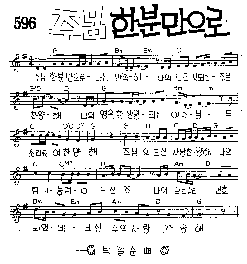 악보 (GIF)