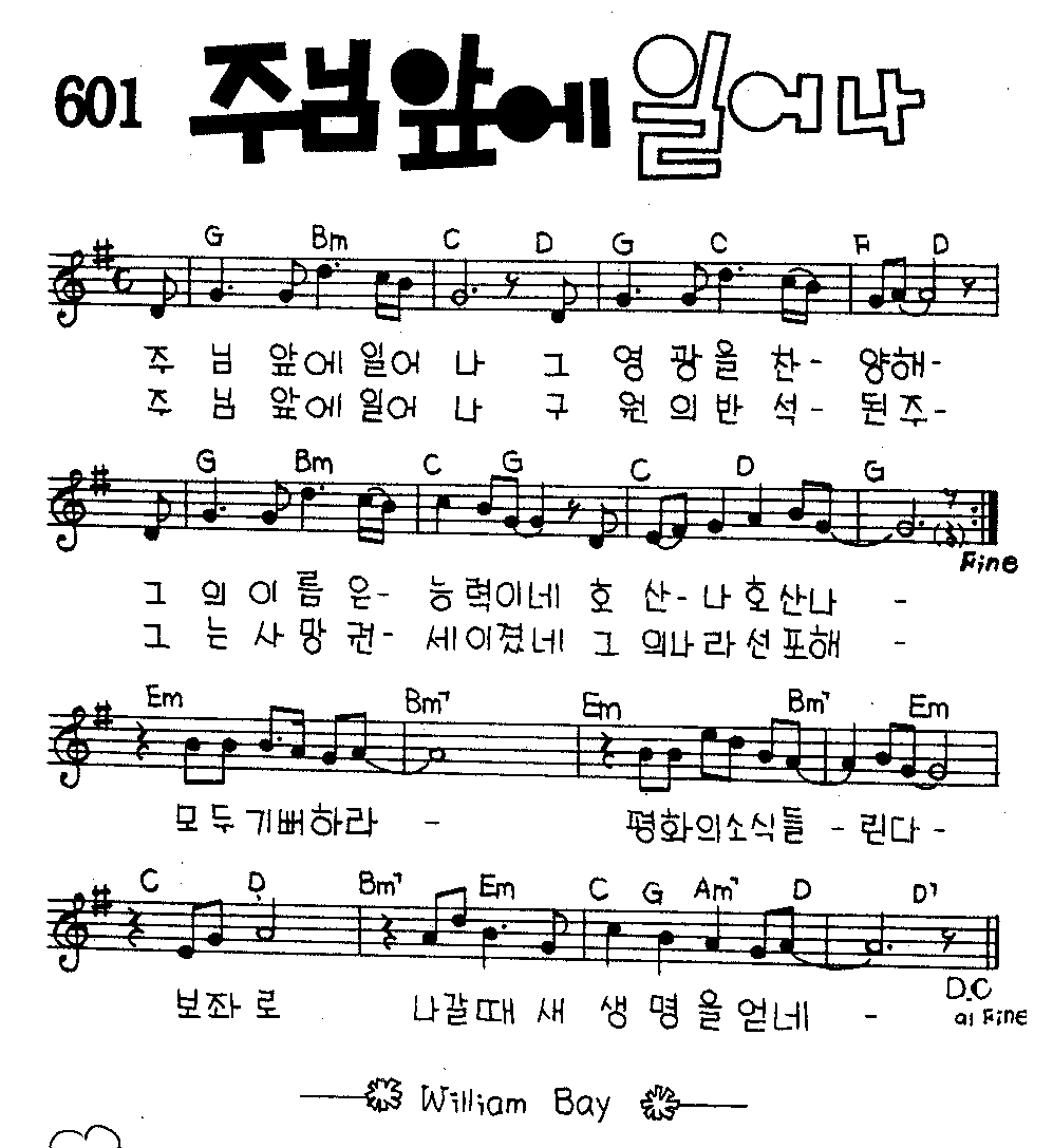 악보 (GIF)