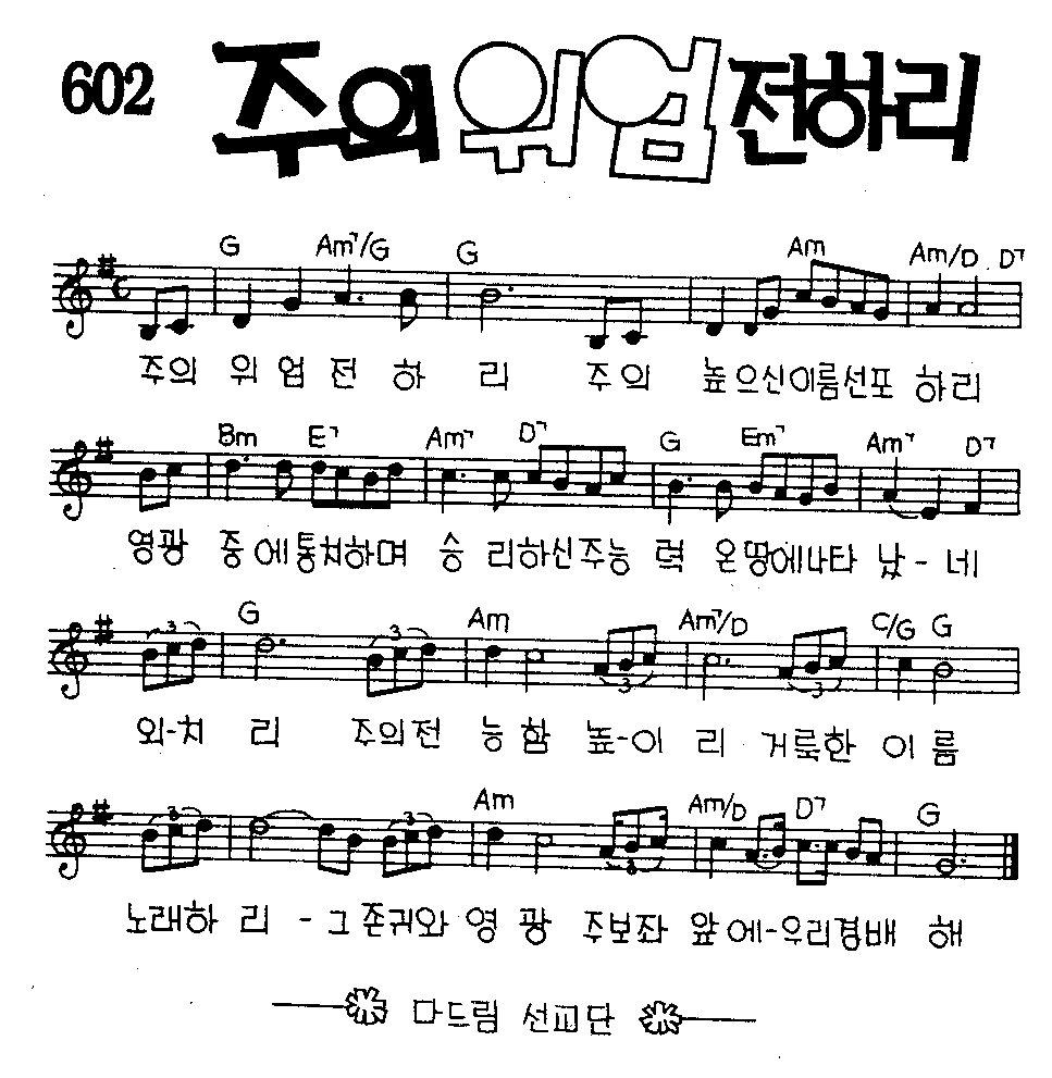악보 (GIF)