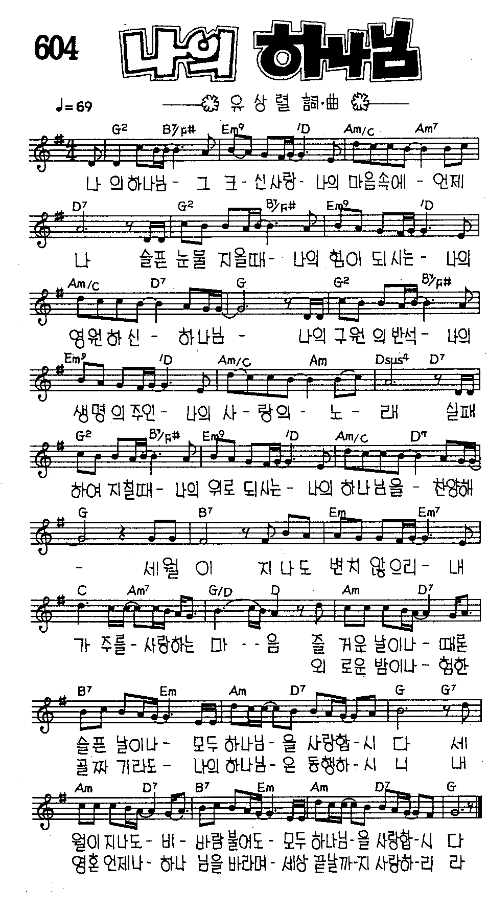 악보 (GIF)