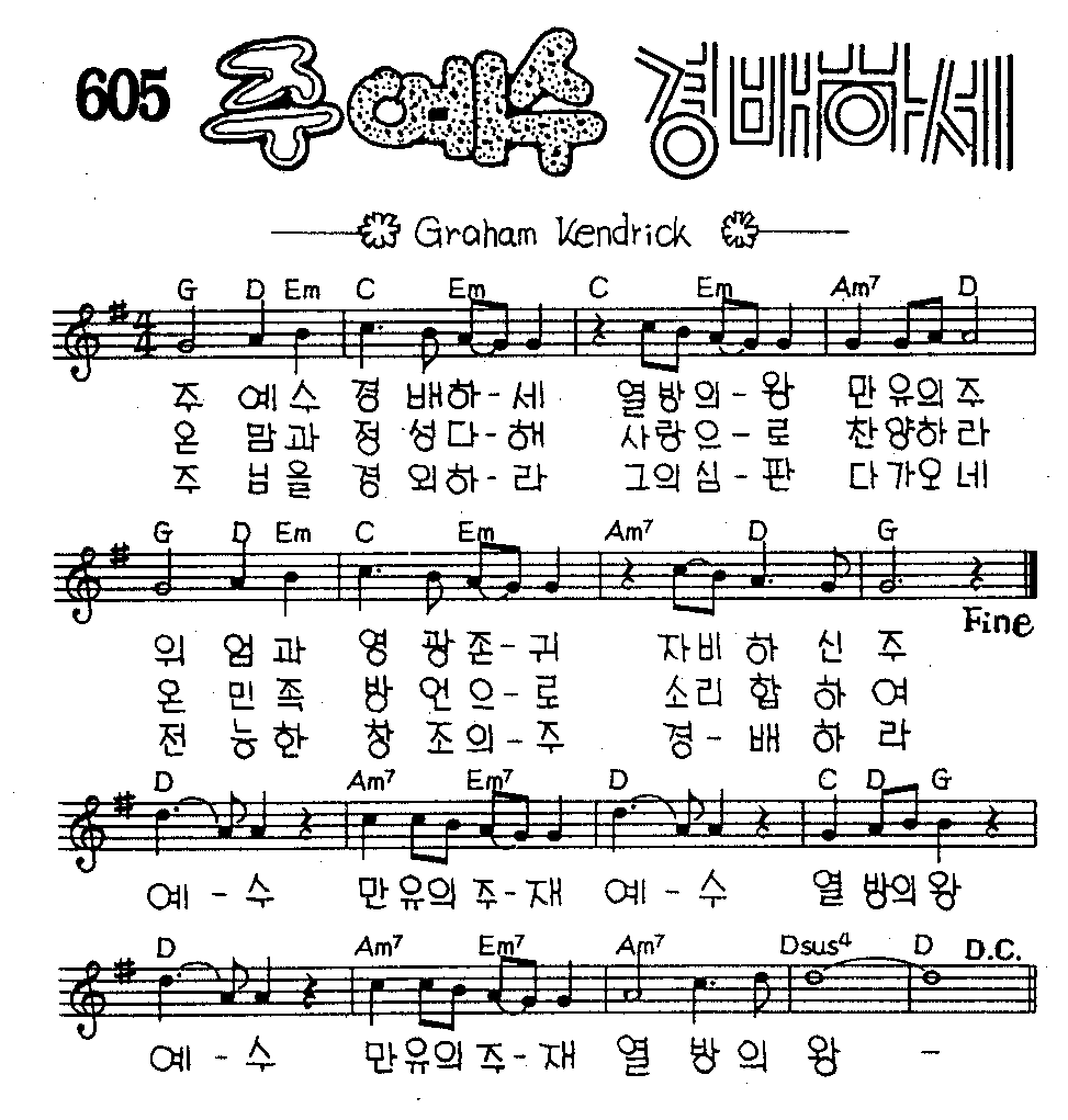 악보 (GIF)