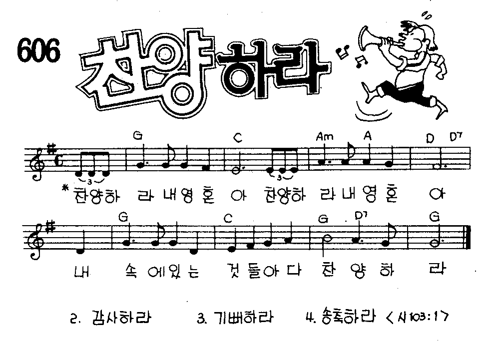 악보 (GIF)