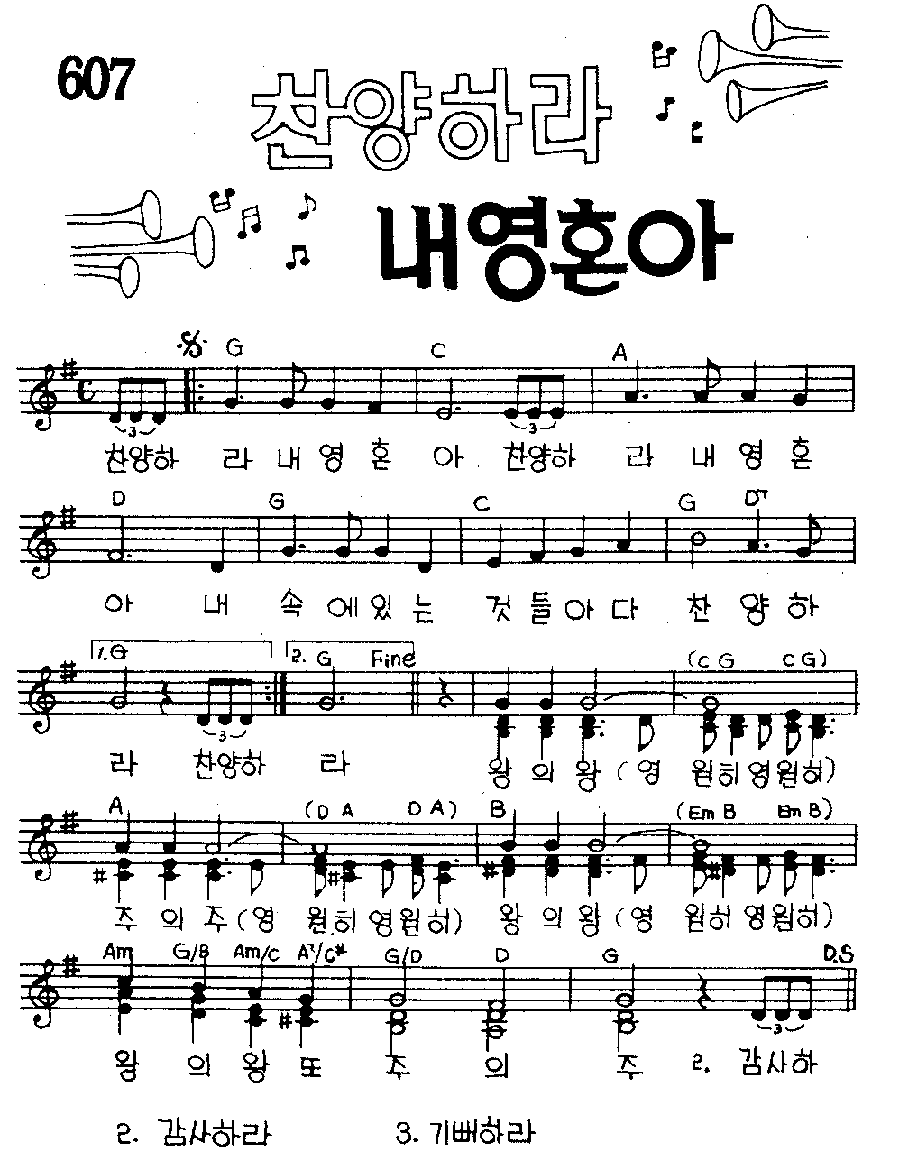 악보 (GIF)