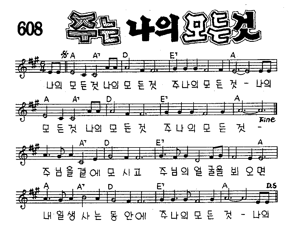 악보 (GIF)