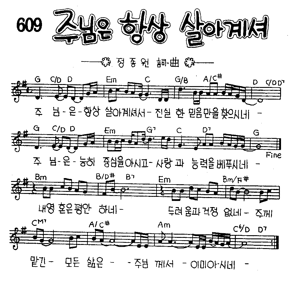 악보 (GIF)