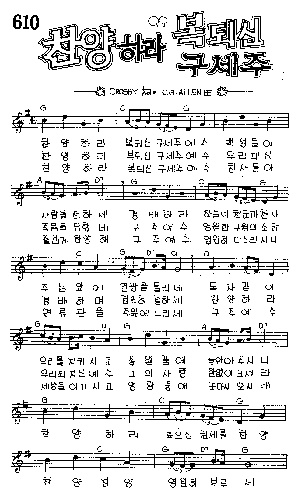 악보 (GIF)