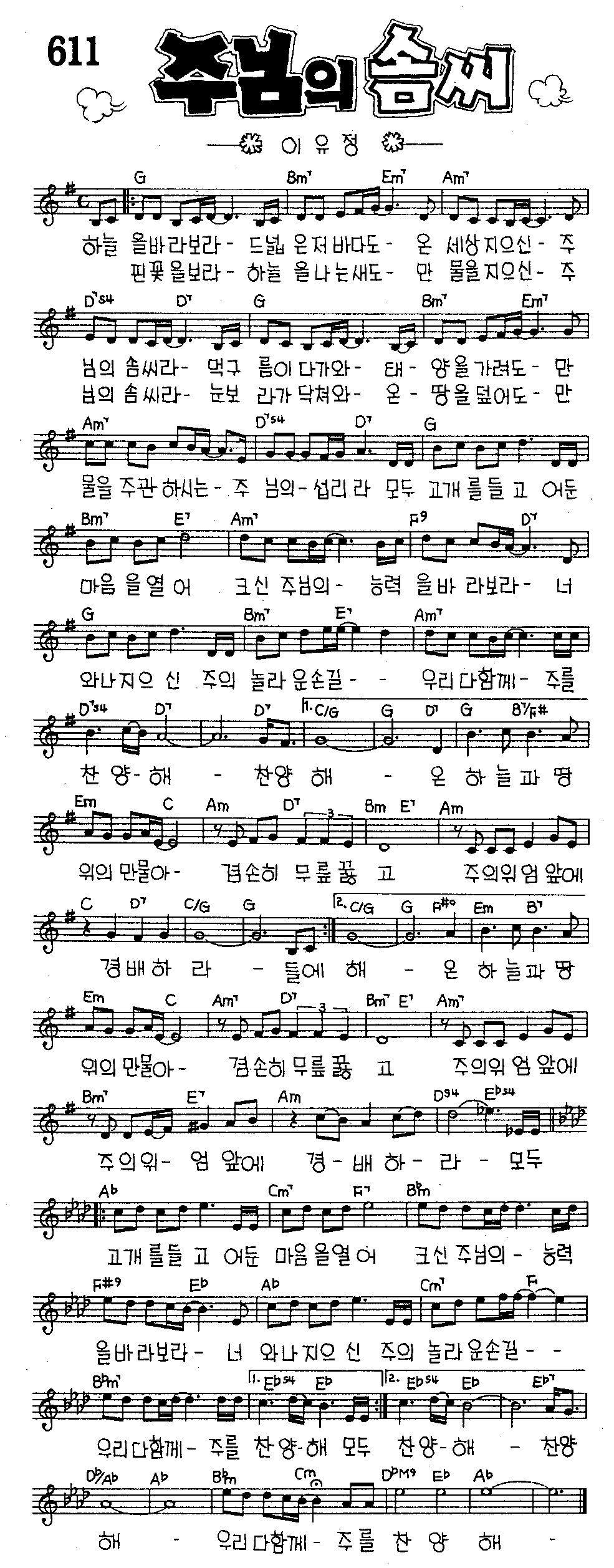 악보 (GIF)