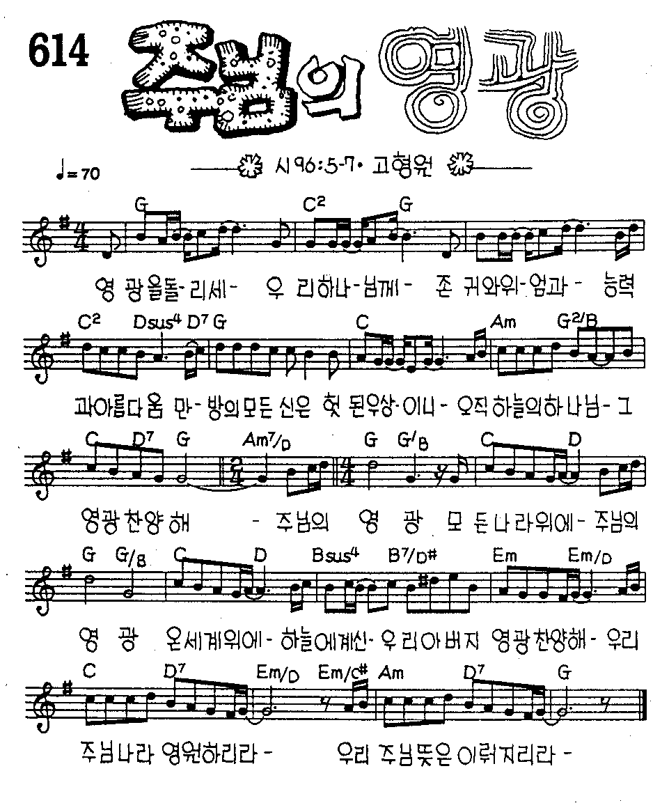 악보 (GIF)