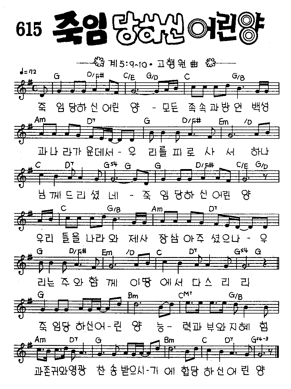 악보 (GIF)