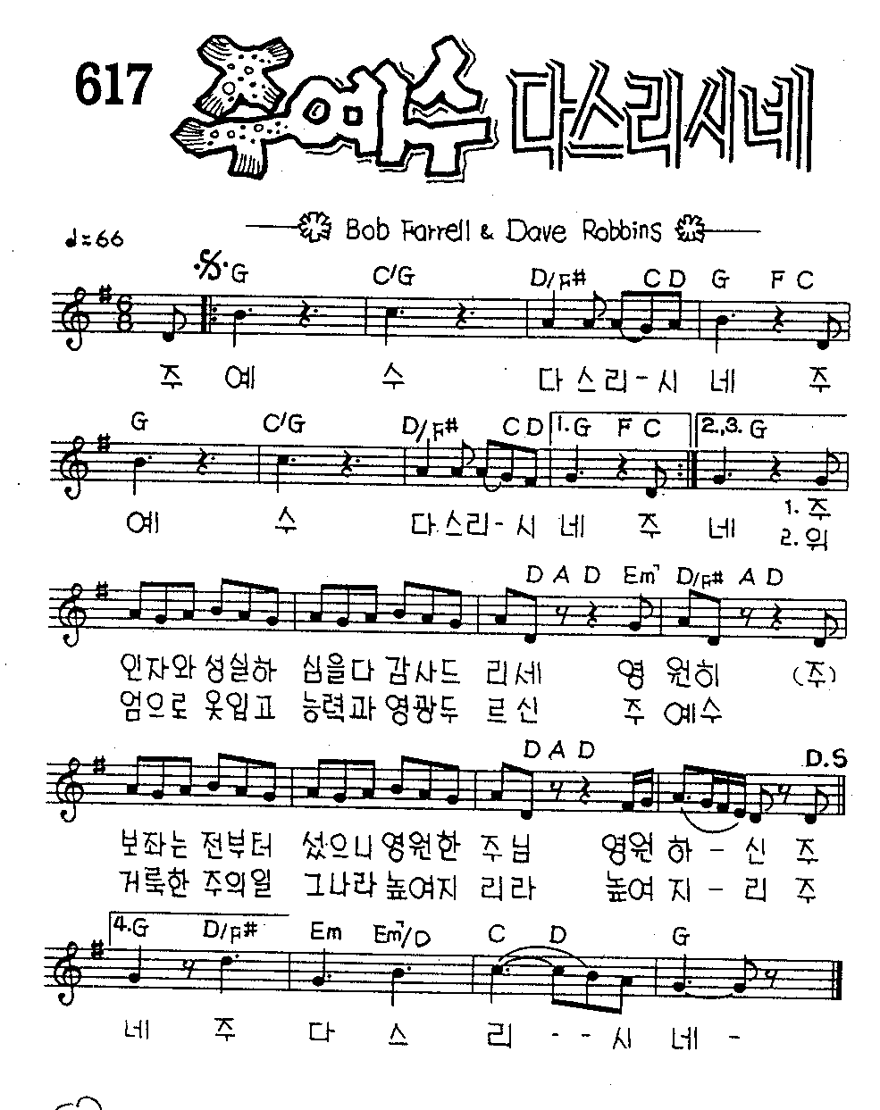 악보 (GIF)