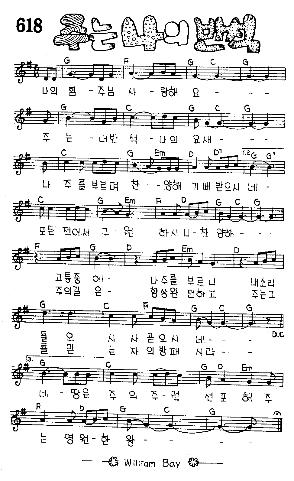 악보 (GIF)