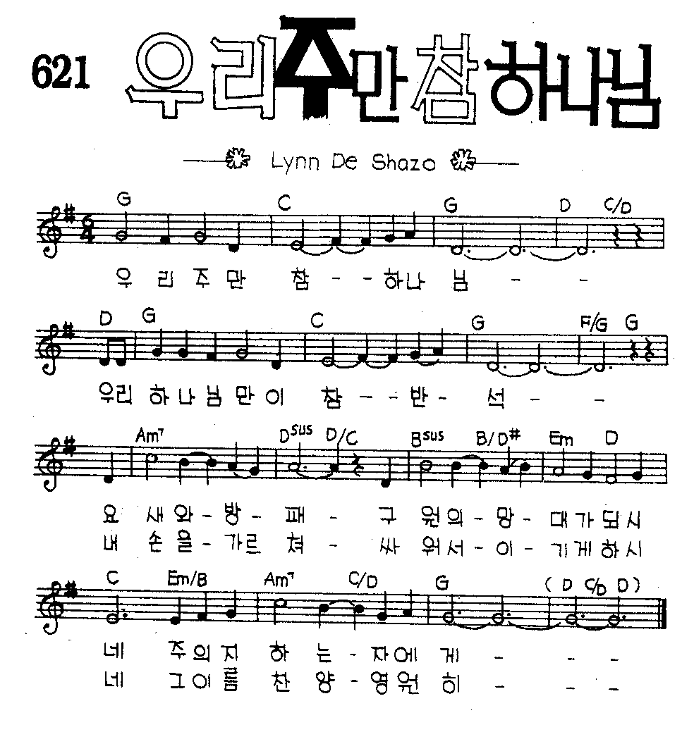 악보 (GIF)