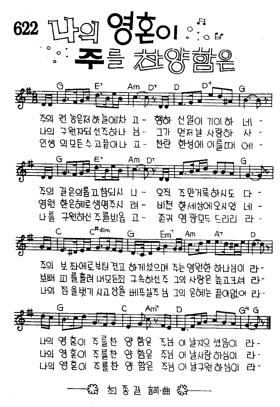 악보 (GIF)